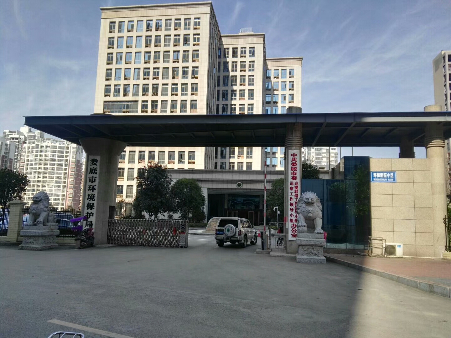 娄底市环境；；；；；ぞ